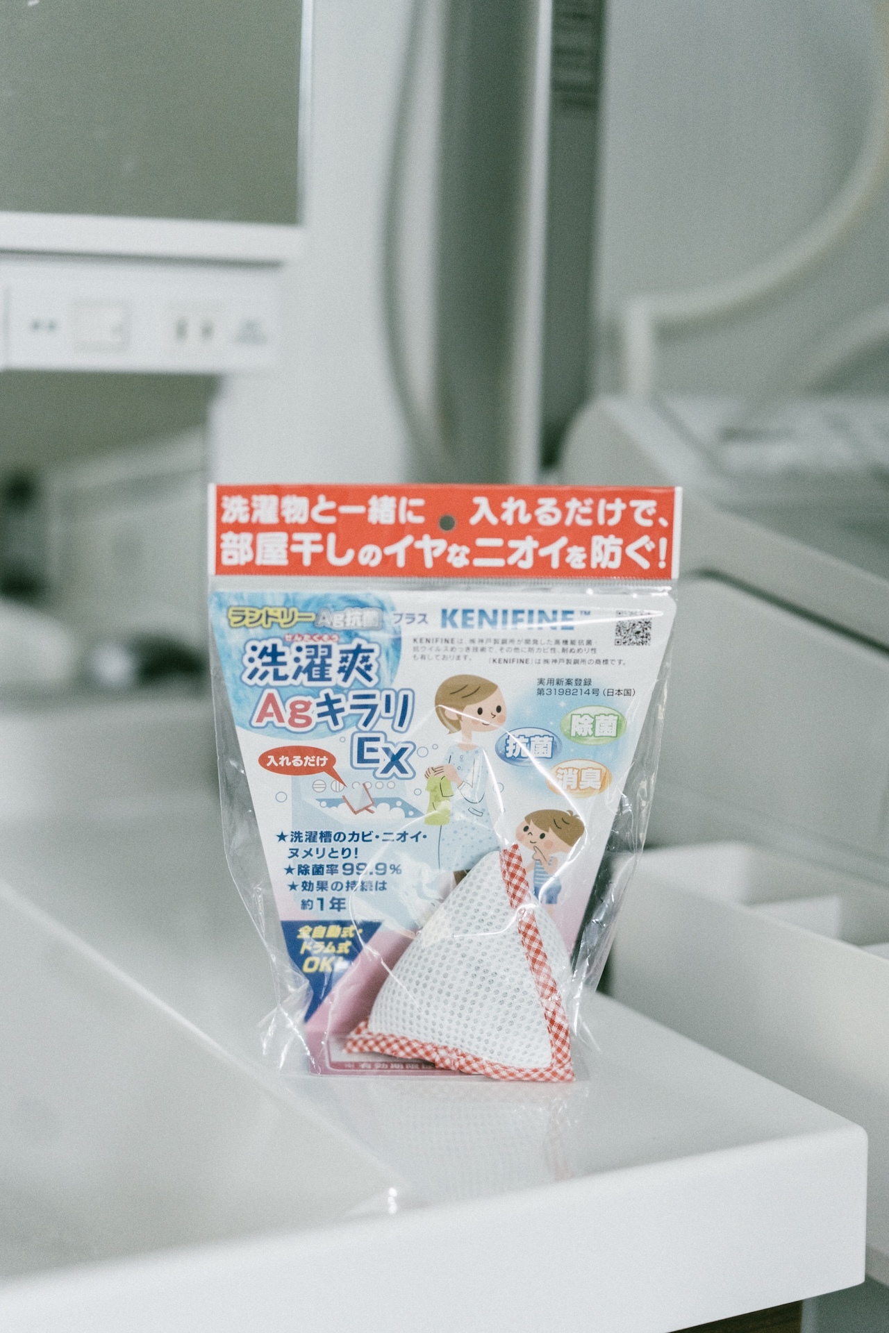 洗濯爽日本製Ag銀離子晶亮洗衣槽抗菌球（抗菌率達99.9%，每日使用可使用一年）