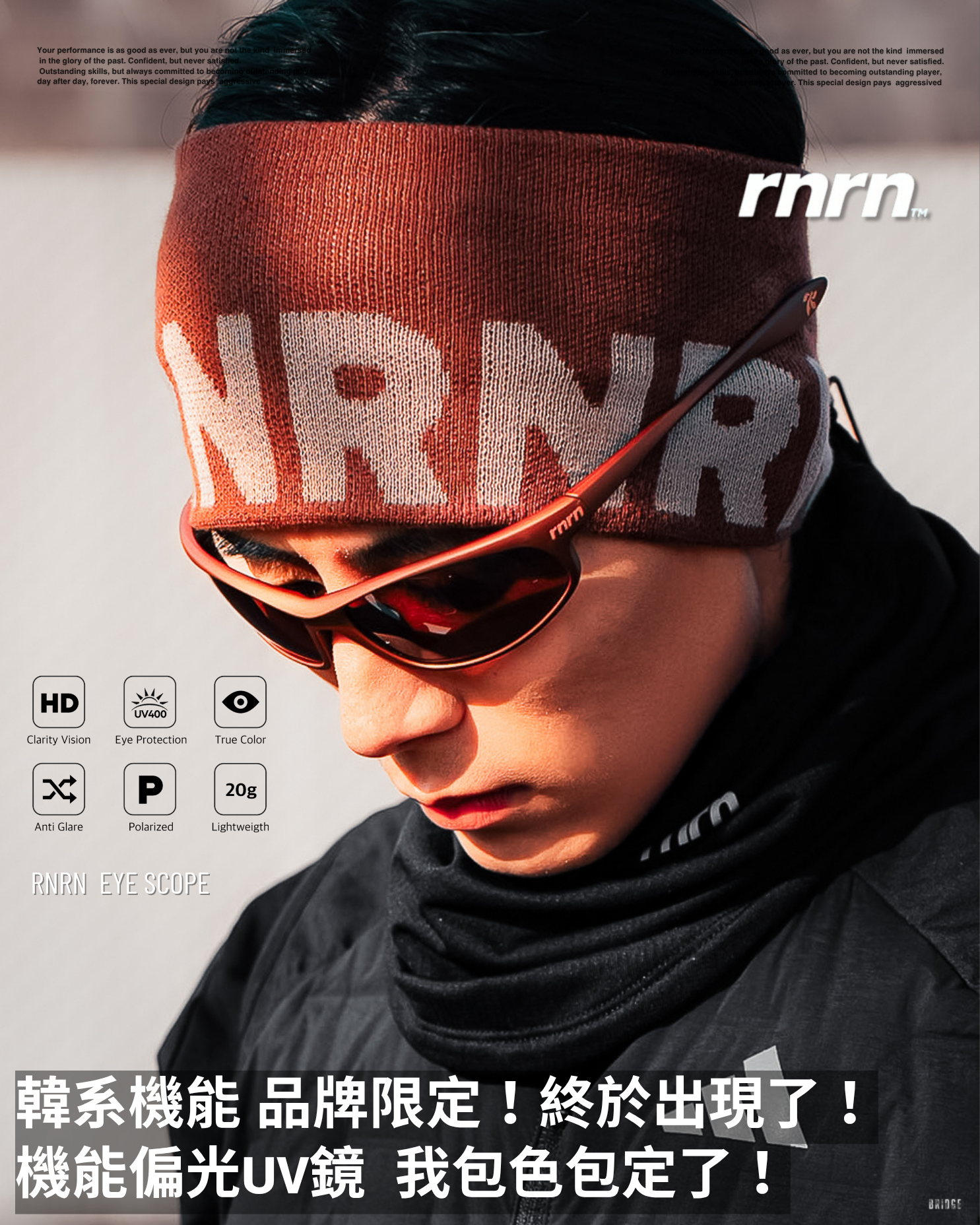 『 韓國限定款 』2隻就免運！RNRN運動機能太陽鏡