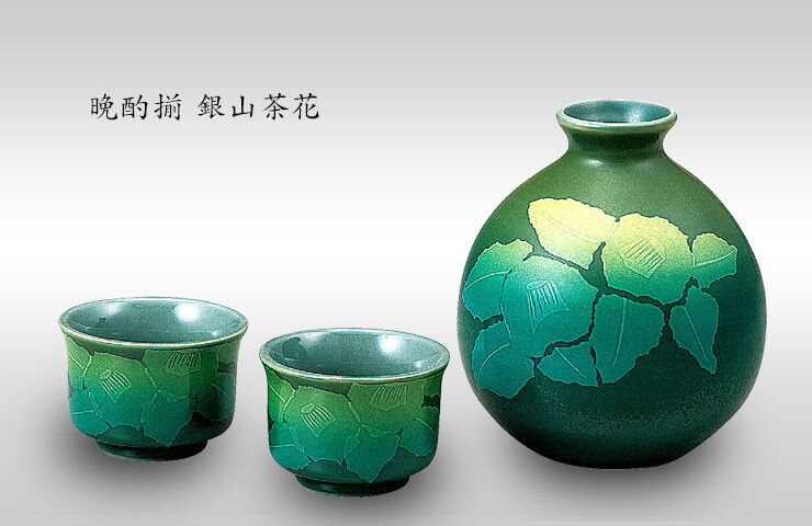 九谷燒 酒器 銀山茶花【日本製】🔸