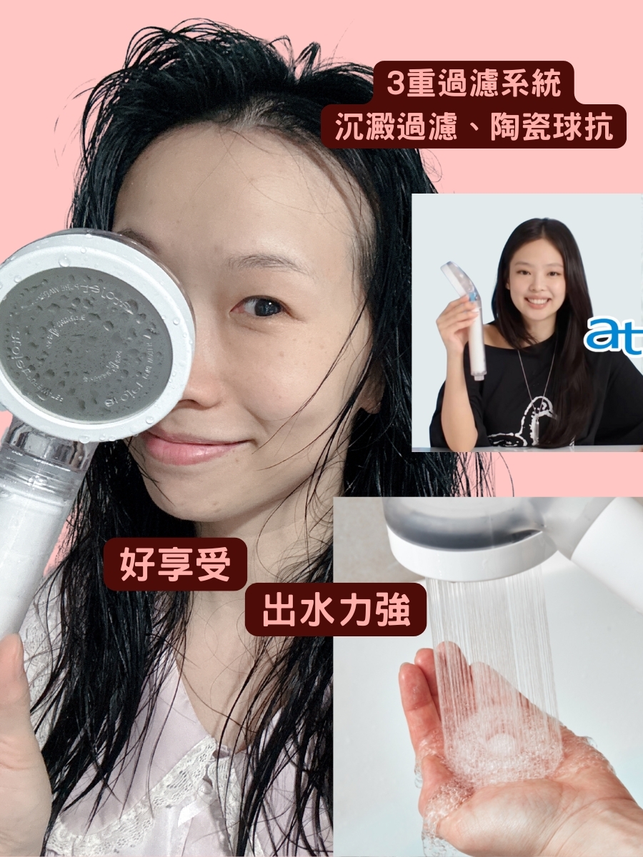 ATOJET | 家用蓮蓬頭 + 家用蓮蓬頭濾芯 Set裝【3重過濾系統（沉澱過濾、陶瓷球抗菌）】【Jennie推薦款】 ⭐️今團截單日：11/5， 下午5：00⭐️不設退換