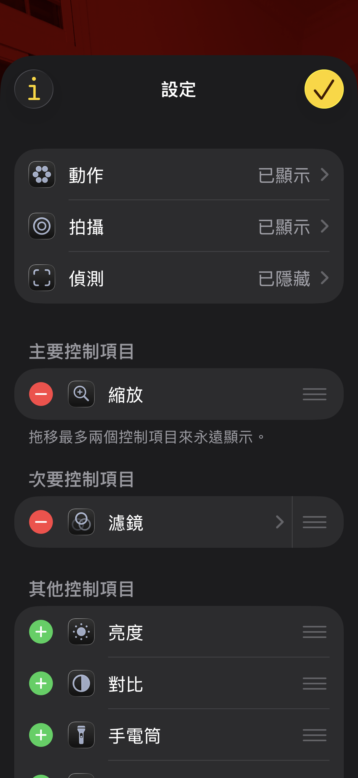 反針孔偷拍
