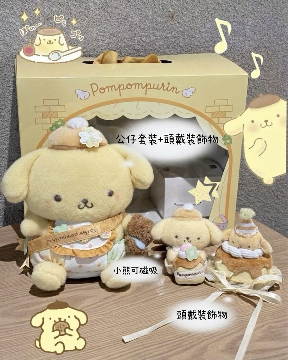 <官方正版>SANRIO 三麗鷗 布丁狗 30週年 周邊商品 娃娃 吊飾 電腦包 抱枕