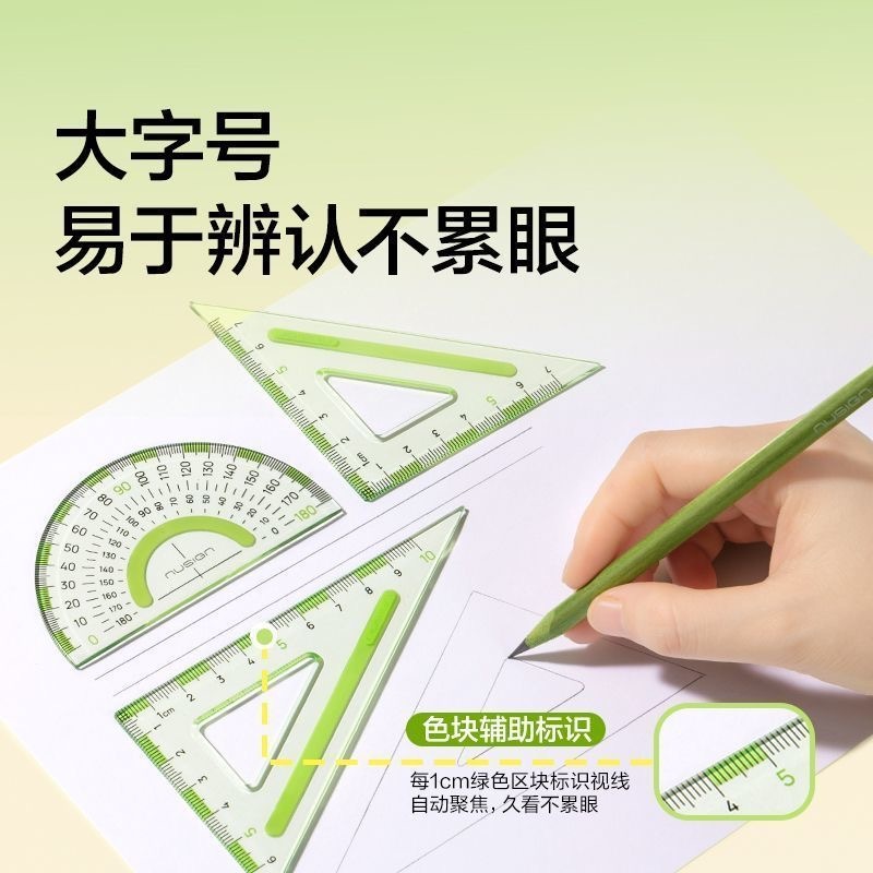 第五期预购 得力 nusign forest 尺 4件套