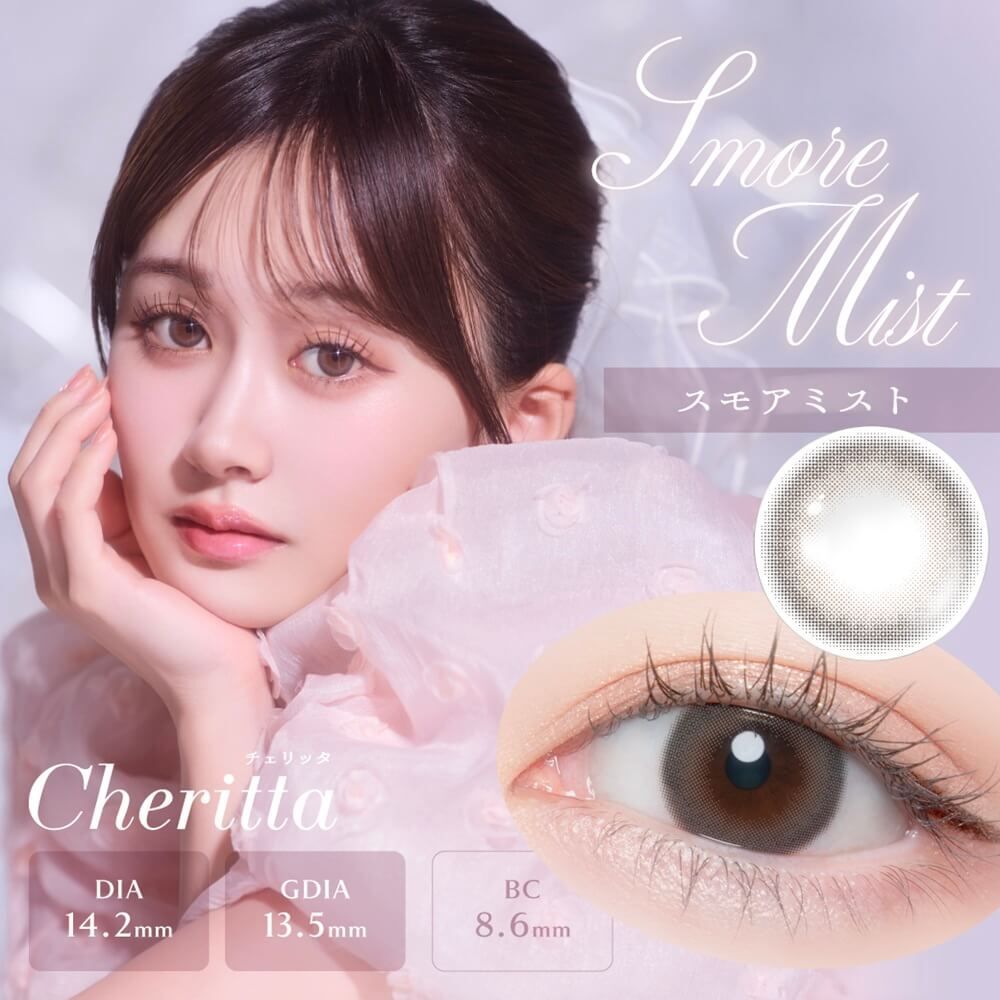 Cheritta 1 Day (Smore Mist) (10P)