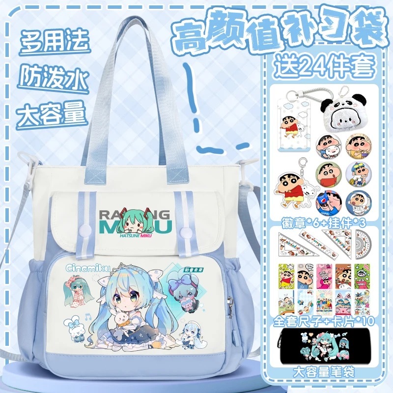 第五期预购  初音未来手提补习袋 （无赠品）
