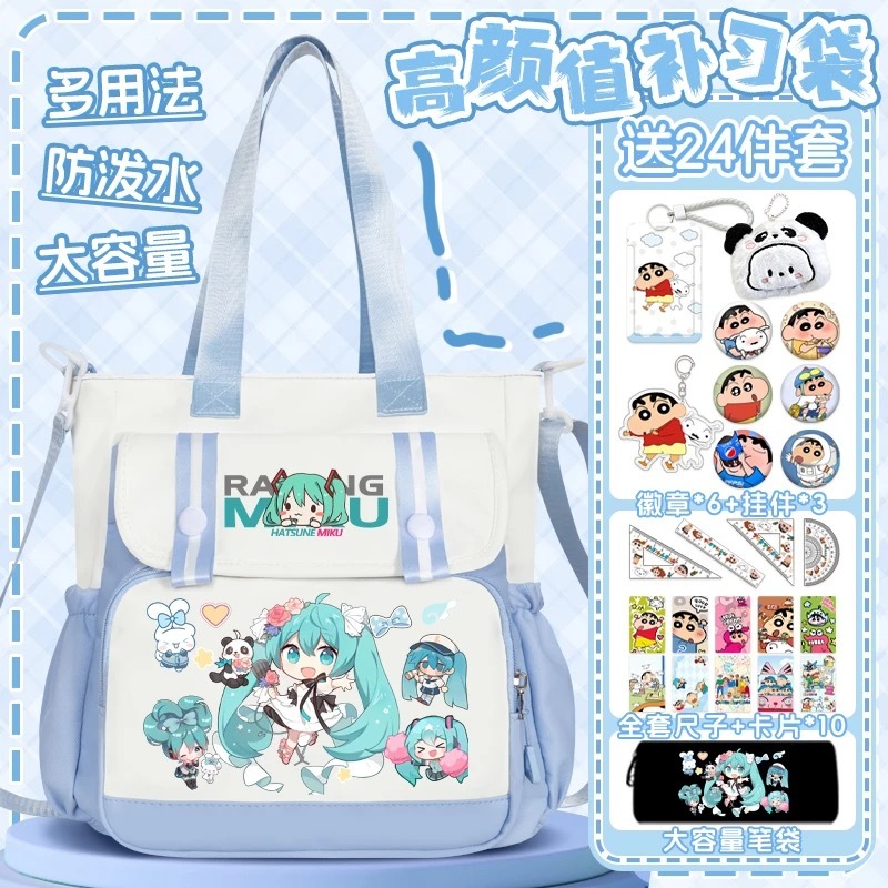 第五期预购  初音未来手提补习袋 （无赠品）