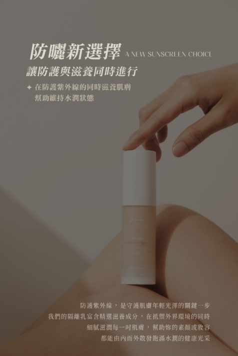 台灣代購 Jodomme 初曦‧光感隔離防護乳SPF50+++  30ML (潤色❤️任揀兩件送QQ粉撲❤️