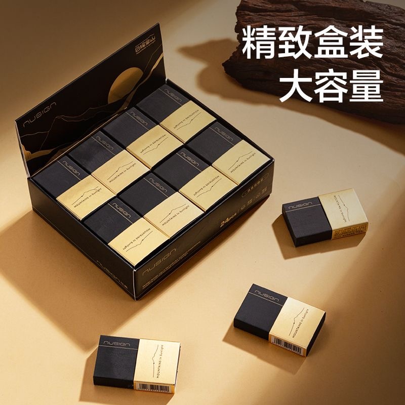 nusign黑金系列】得力日耀金山真集屑橡皮擦 1粒