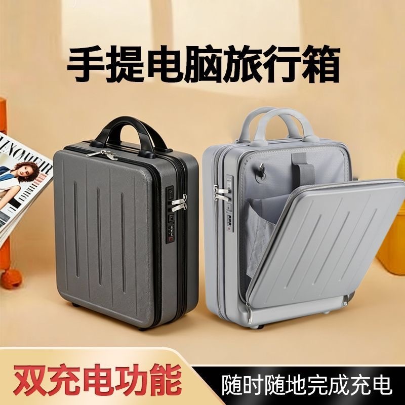 第五期预购 18寸商务手提电脑行李箱
