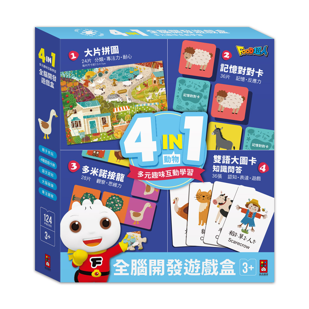 4in1全腦開發遊戲盒-動物