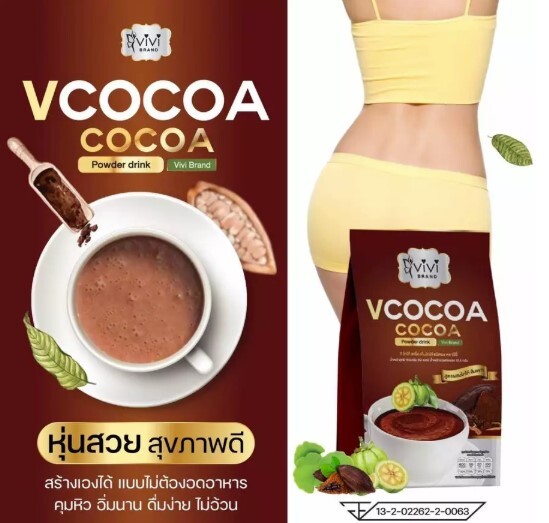 Vivi Vcocoa 瘦身燃脂朱古力 🍫150g
