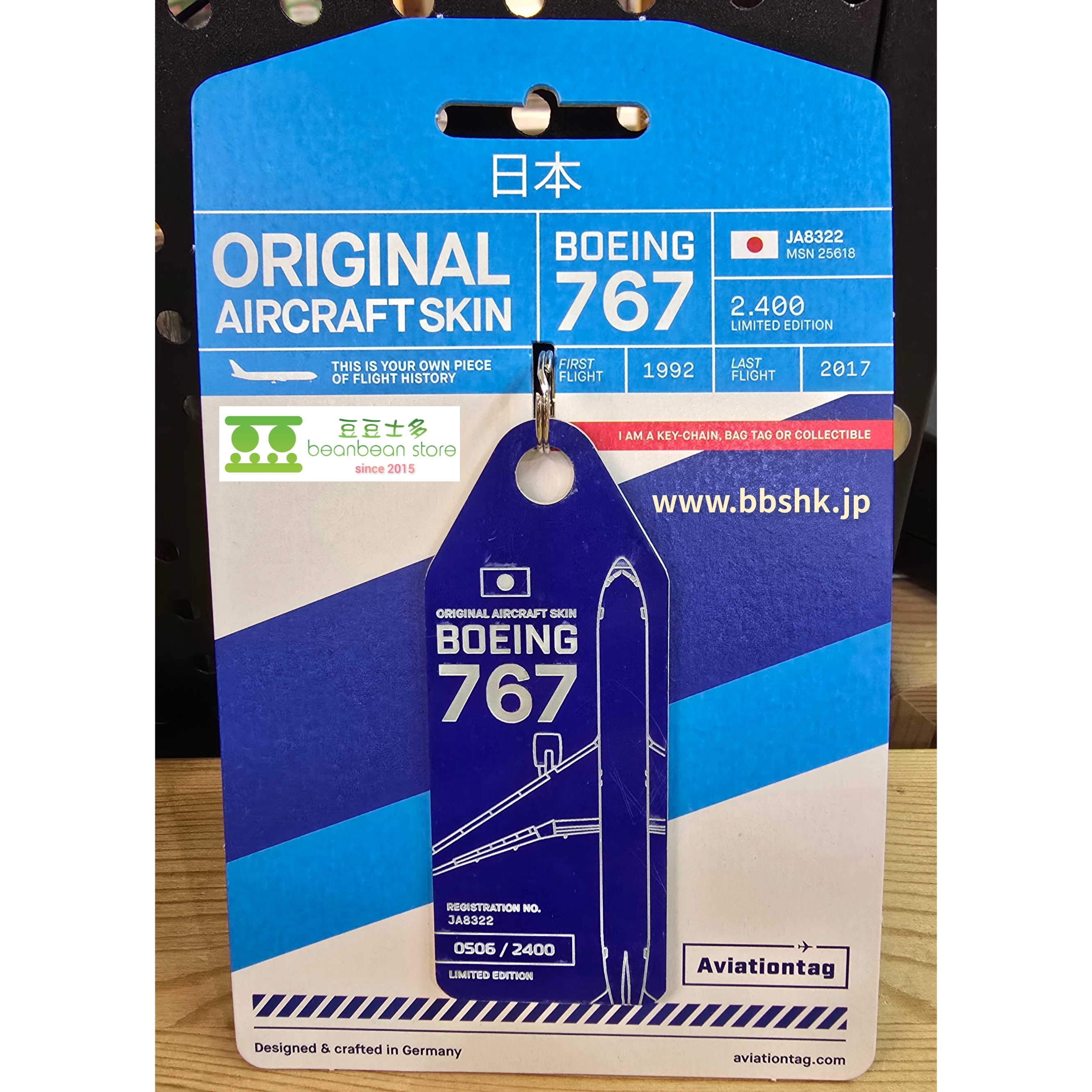 Aviationtag Boeing 767 All Nippon Airways (ANA) JA8322
