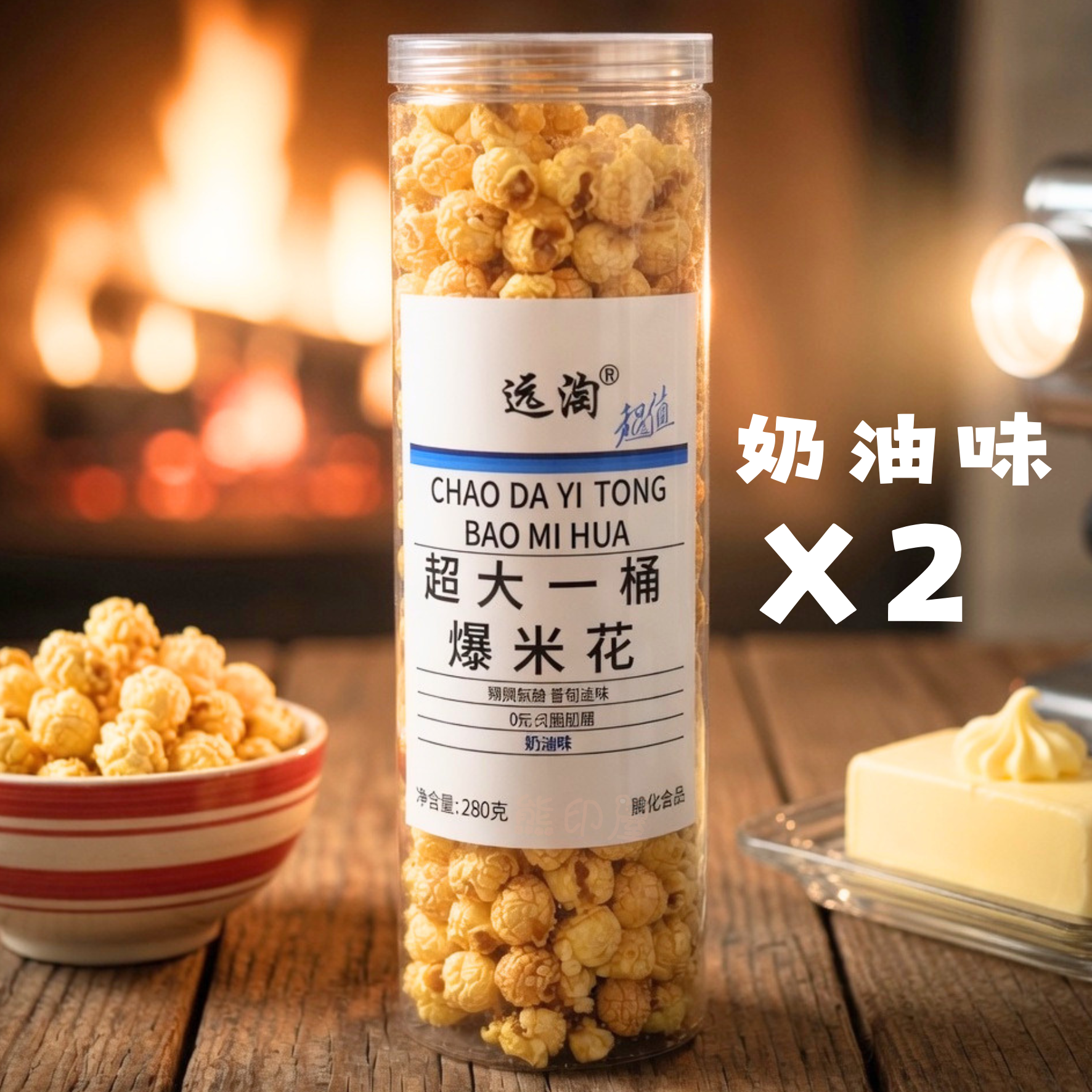奶油味爆谷(家庭裝) 280G X 2 (藍)