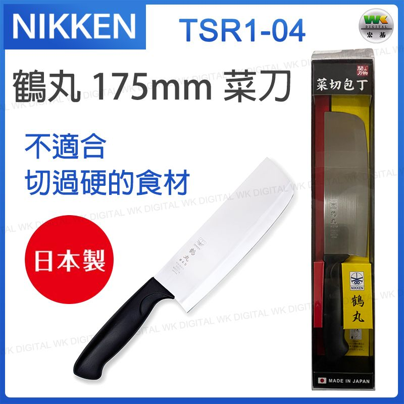 HKHG0512-043 NIKKEN 蜻蜓牌 | 鶴丸 ⽇式菜⼑ 175mm ⽇本製 (A43)