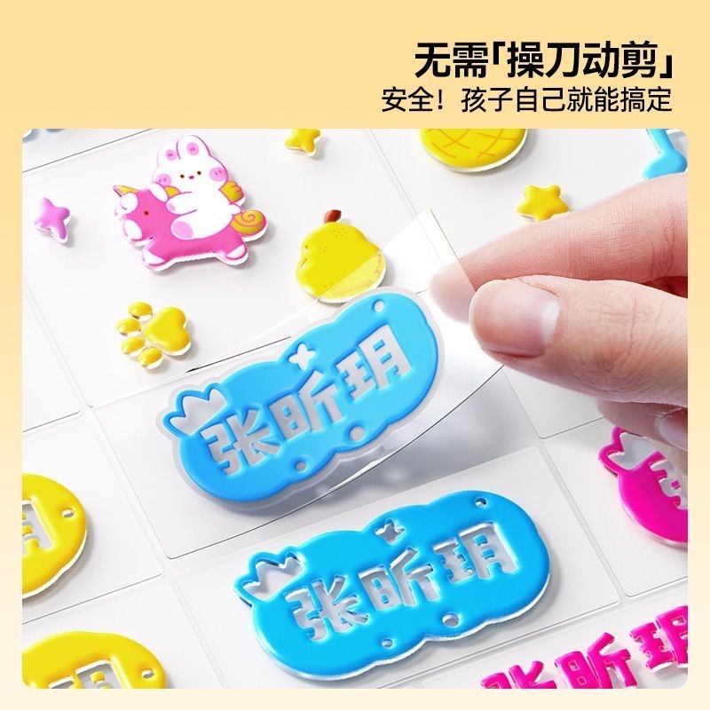 第五期预购 幼儿园姓名贴儿童定制撕膜留字名字贴学生宝宝被子防水防撕 （大32 中33 小64）共129张名字
