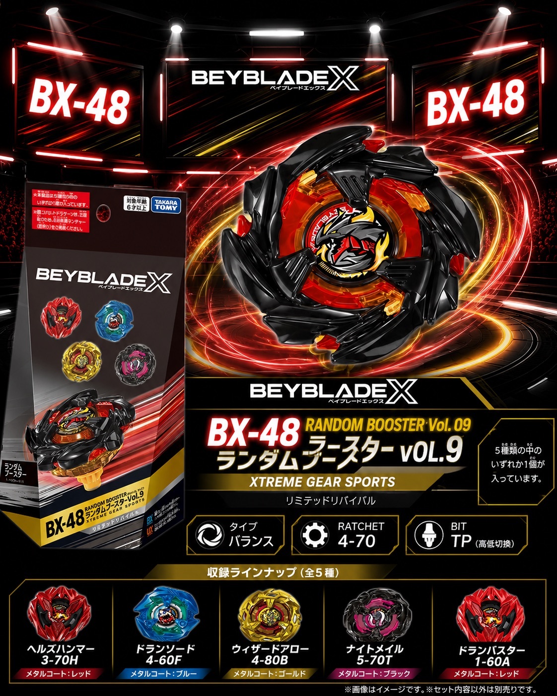 【日本限時連線代購】BEYBLADE X 戰鬥陀螺X BX-48 機強化組Vol.09