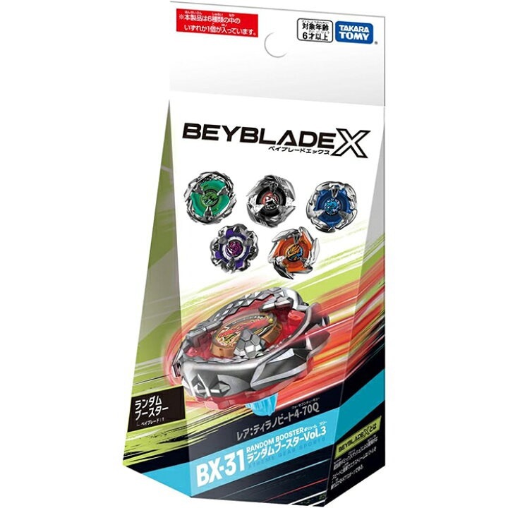 日本限時連線代購】BEYBLADE X 戰鬥陀螺X BX-31 隨機強化組Vol.3