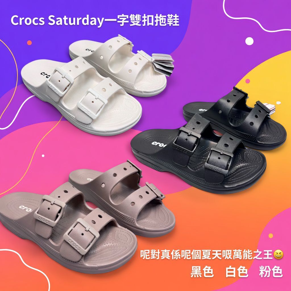 Crocs Saturday一字拖