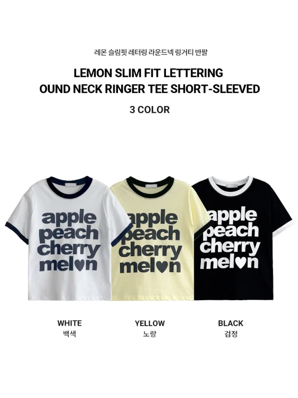 【網站限時優惠】Apple Peach Ringer Tee