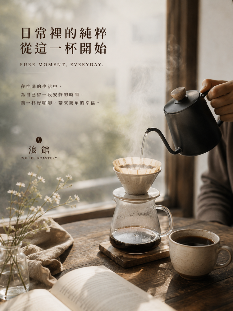 花蝶｜衣索比亞 古吉 罕貝拉 G1 日曬