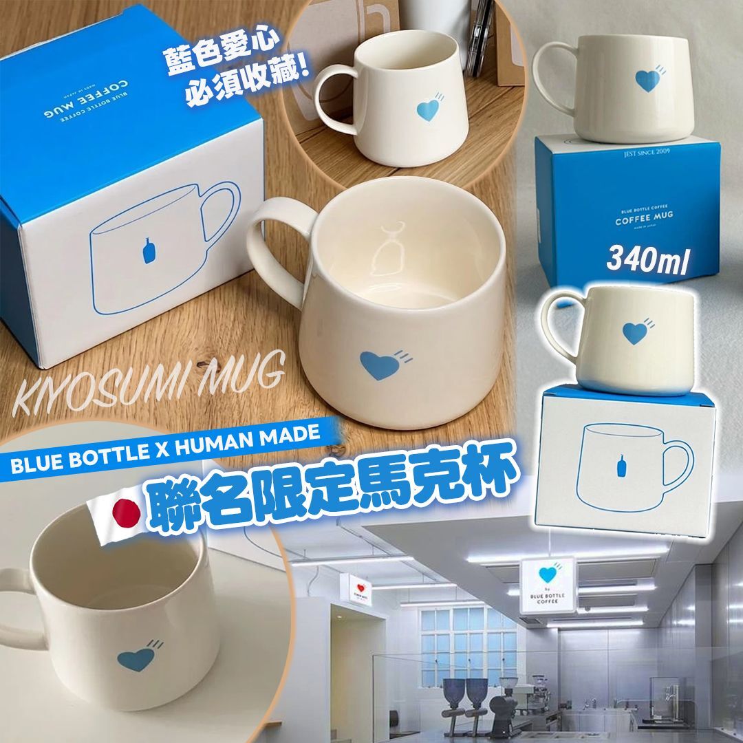 [D3092] 日本藍瓶子聯名限定馬克杯