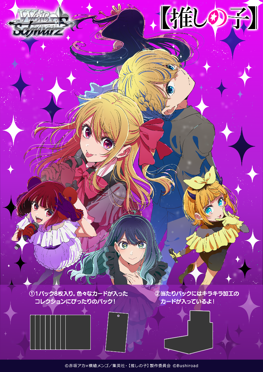 [原盒] Weiss Schwarz WSBP 我推的孩子 Vol.3 OSHI NO KO Vol.3