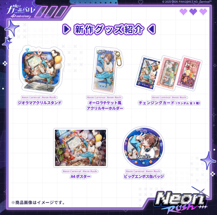 [代購][預訂] 新世界狂歡 Neon Rush 系列B