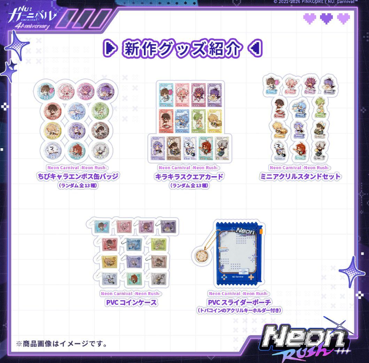 [代購][預訂] 新世界狂歡 Neon Carnival 4th 系列B