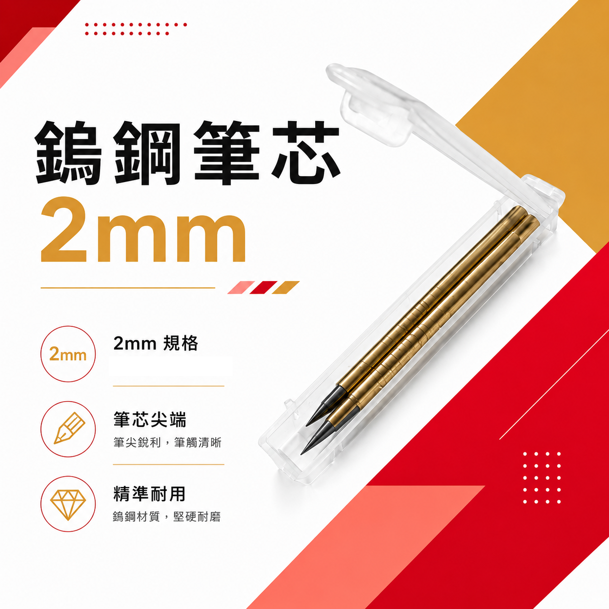 10支｜鎢鋼劃線筆用筆芯｜畫線筆心 鎢鋼劃線筆芯 2.0mm 鎢鋼劃線筆心 2mm｜鎢鋼筆芯｜金色｜台灣製