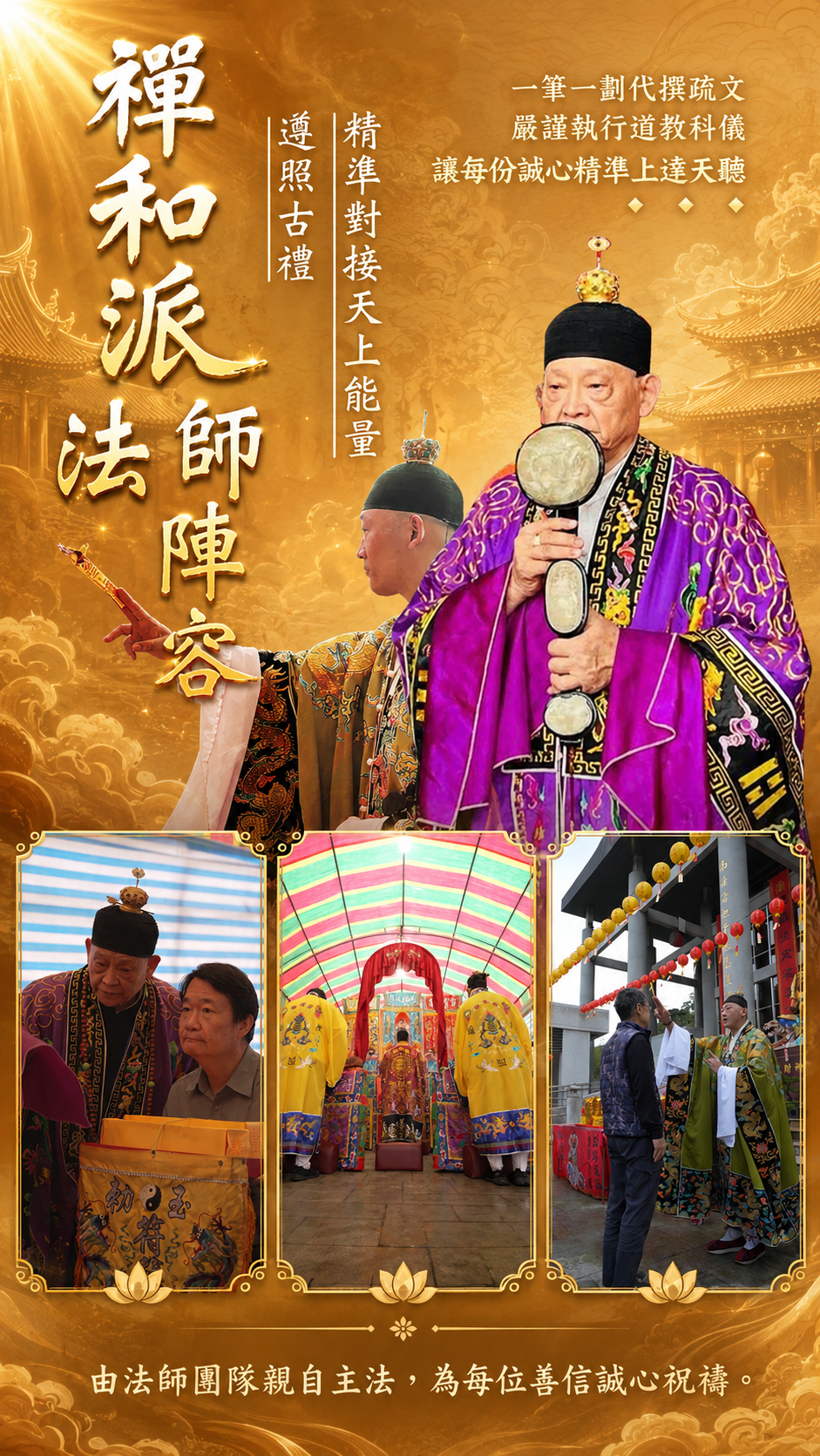 法會介紹8