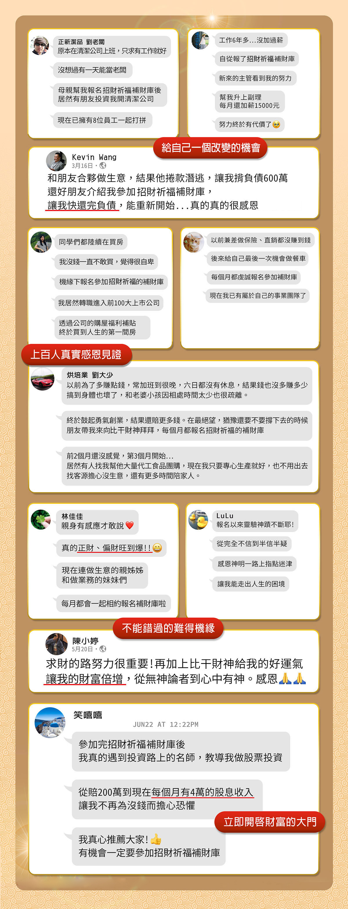 法會介紹11