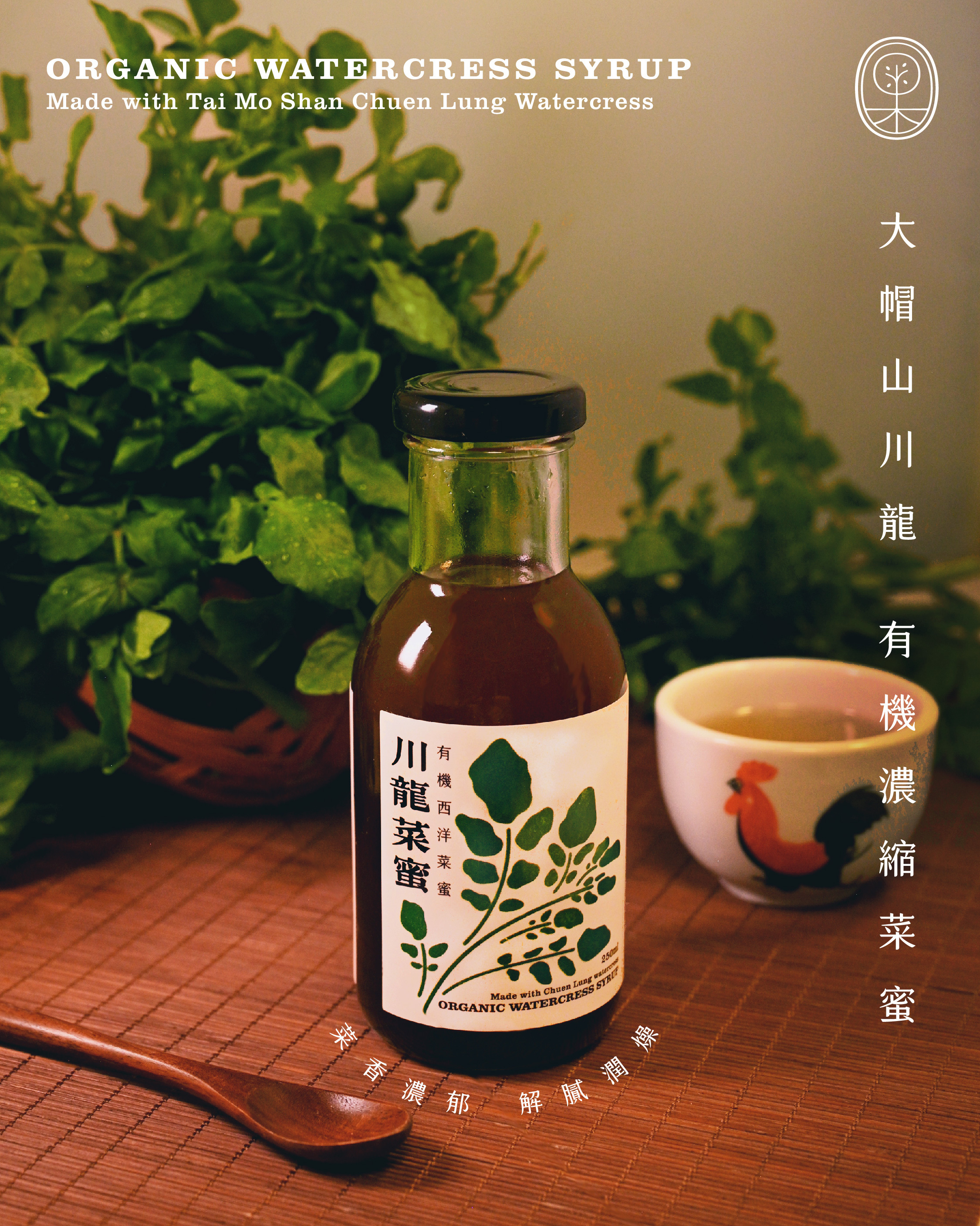 餘果香港 - 川龍菜蜜：有機西洋菜蜜