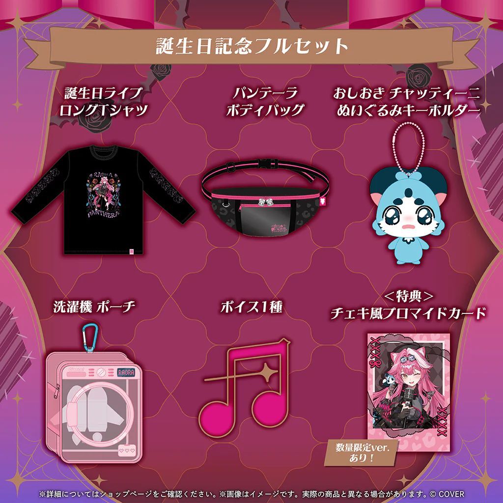 「官品代購」hololive ENラオーラ・パンテーラ 誕生日記念2026 🐱 Raora Panthera