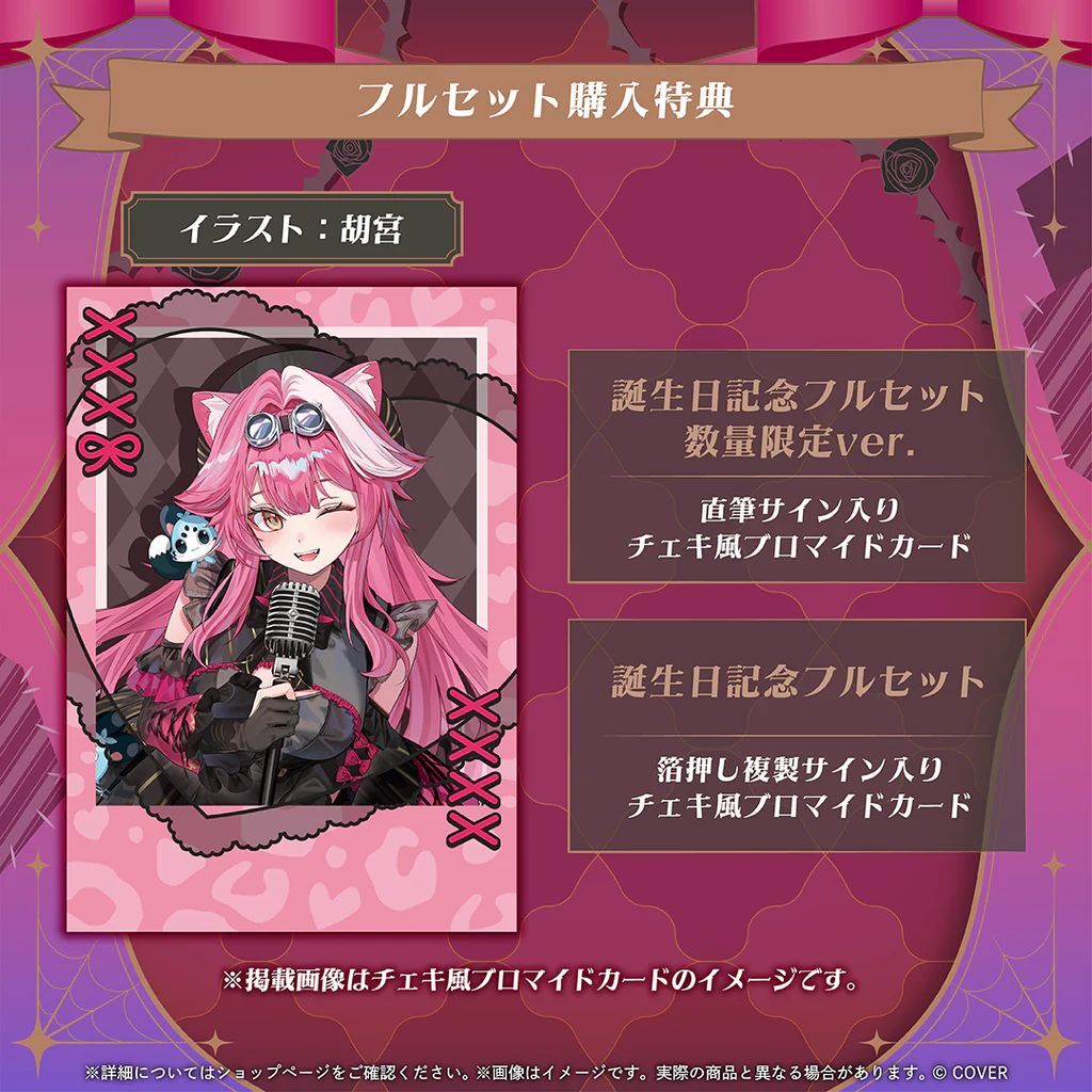 ホロライブ ラオーラ・パンテーラ 誕生日記念2025 ホロカ ホロカ プロモ ラオーラ・パンテーラ 誕生日記念 2025 - メルカリ