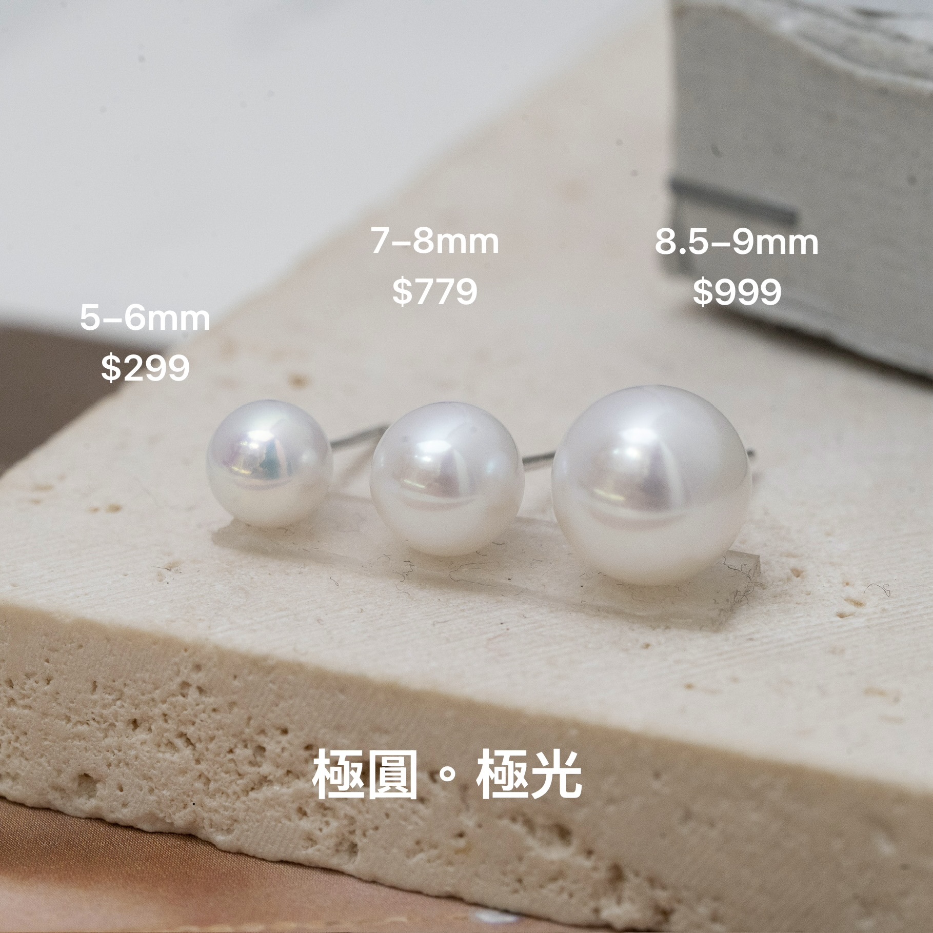 Sve77 (7-8mm高品質)