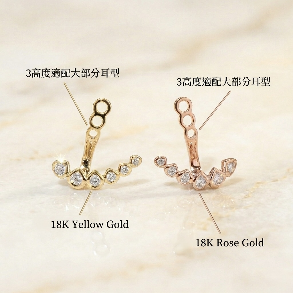 18K鑲嵌天然鑽石微笑耳套 - 三段調節