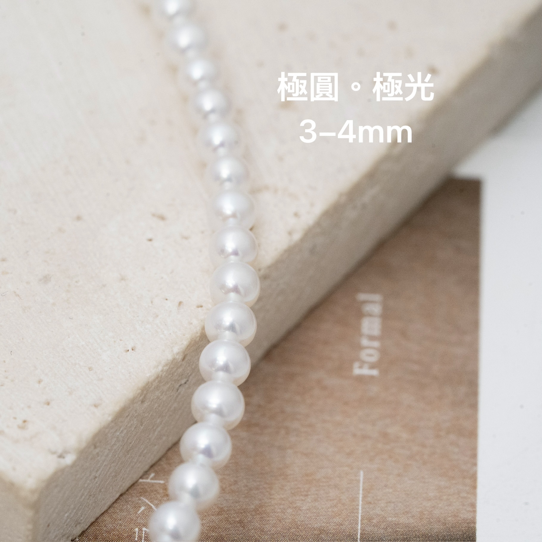 Svb40 (3-4mm高品質）