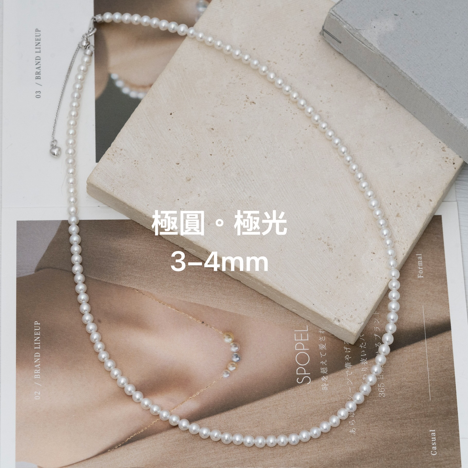 Svn87 (3-4mm高品質）
