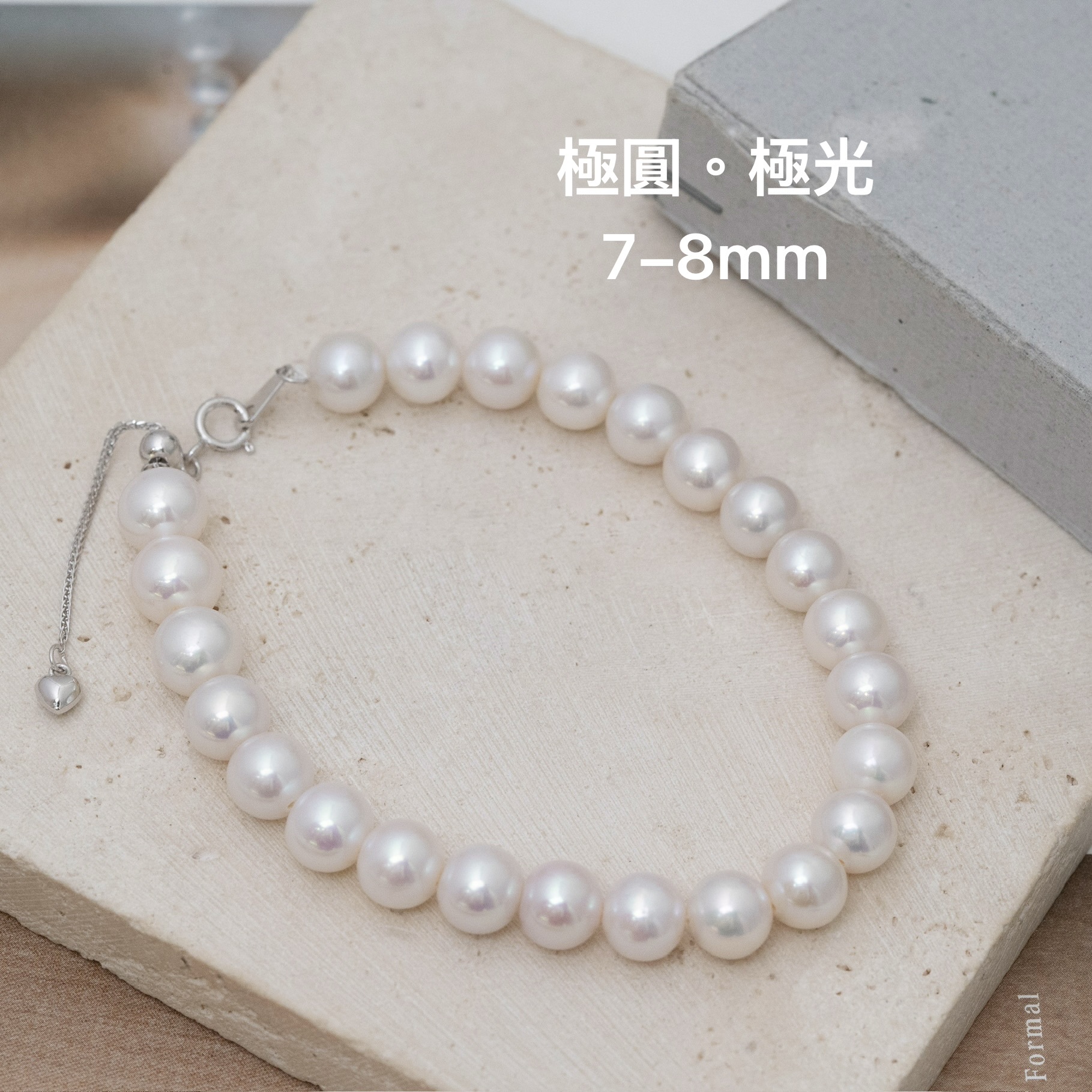Svb75 (7-8mm最品質）