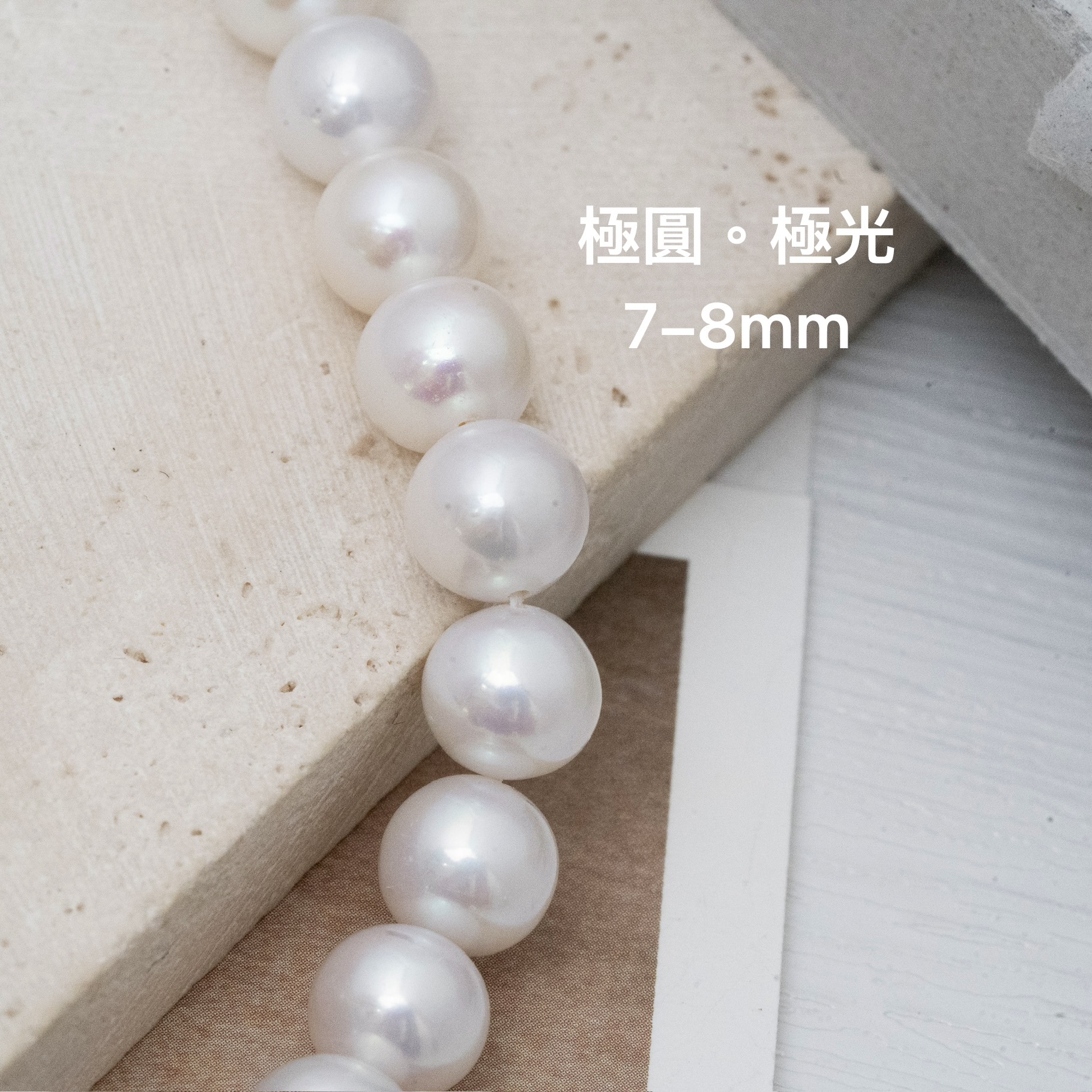 Svb75 (7-8mm最品質）