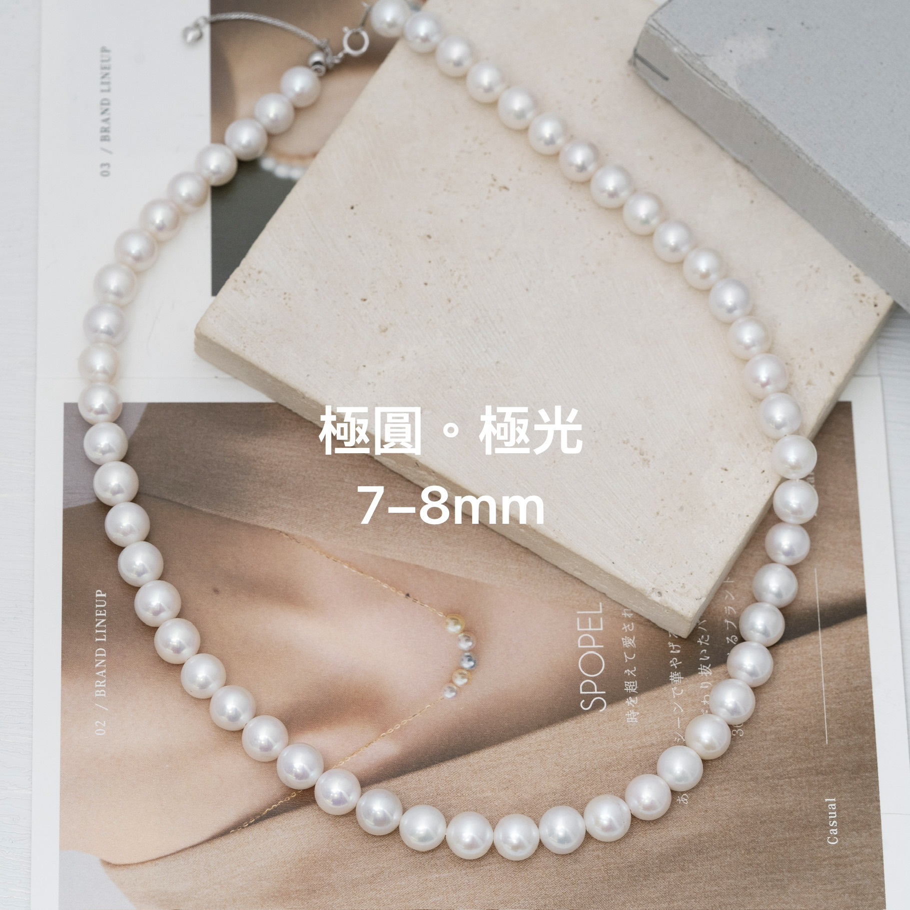 Svn130 (7-8mm 高品質)