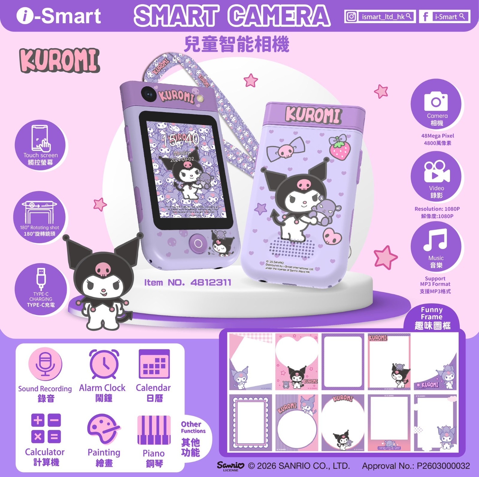 🟡全新 2026 Sanrio 兒童智能相機第2代🟡-2600329-260514
