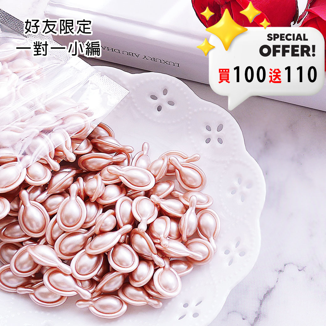 少量供應【100送110】❤️時空活妍膠囊 共210粒