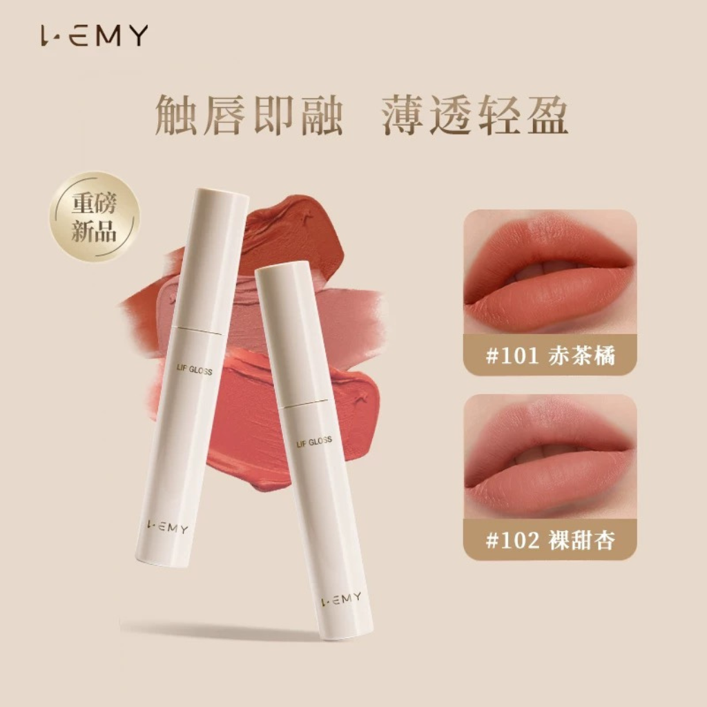 MAK-BB0510-006 LEMY裏秘 柔霧啞光唇釉 2.8g (A6 #101赤茶橘/B6 #102裸甜杏)