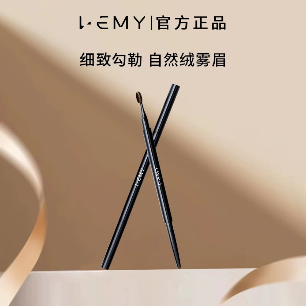 MAK-BB0510-009 LEMY裏秘 線雕精細眉筆 90mg (A9 #01 青木色/B9 #02 煙棕色)