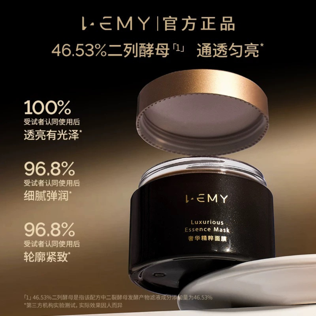 MAK-BB0510-013 LEMY裏秘 奢華精粹面膜 100g (A13)