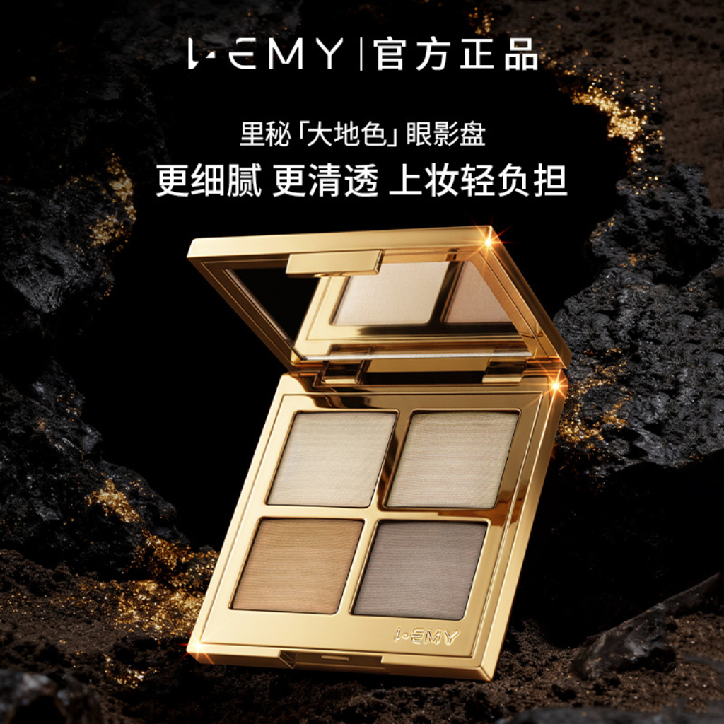 MAK-BB0510-019 LEMY裏秘 鎏金四色眼影盤 #906 繭土 送 眼影刷 (A19)