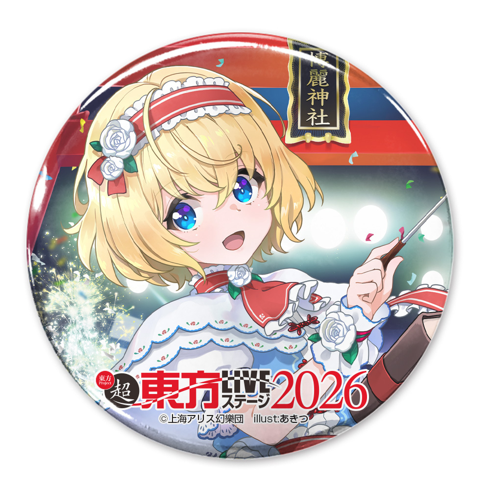ｱﾘｽ･ﾏｰｶﾞﾄﾛｲﾄﾞ 65mm缶ﾊﾞｯｼﾞ LIVEｽﾃｰｼﾞVer. illust:あきつ COSPA 052526
