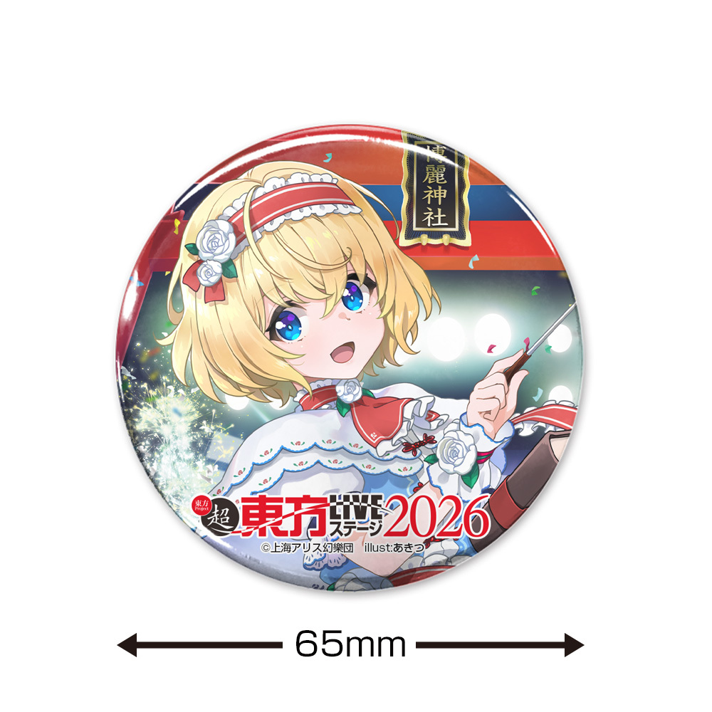 ｱﾘｽ･ﾏｰｶﾞﾄﾛｲﾄﾞ 65mm缶ﾊﾞｯｼﾞ LIVEｽﾃｰｼﾞVer. illust:あきつ COSPA 052526