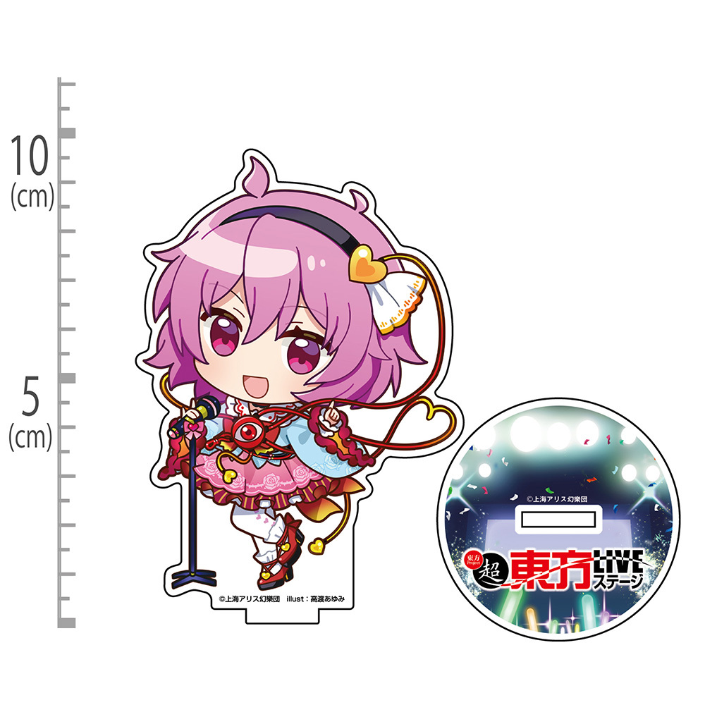 古明地さとり ｱｸﾘﾙｽﾀﾝﾄﾞ ちびｷｬﾗ幻想郷 Ver. illust:高渡あゆみ COSPA 052526